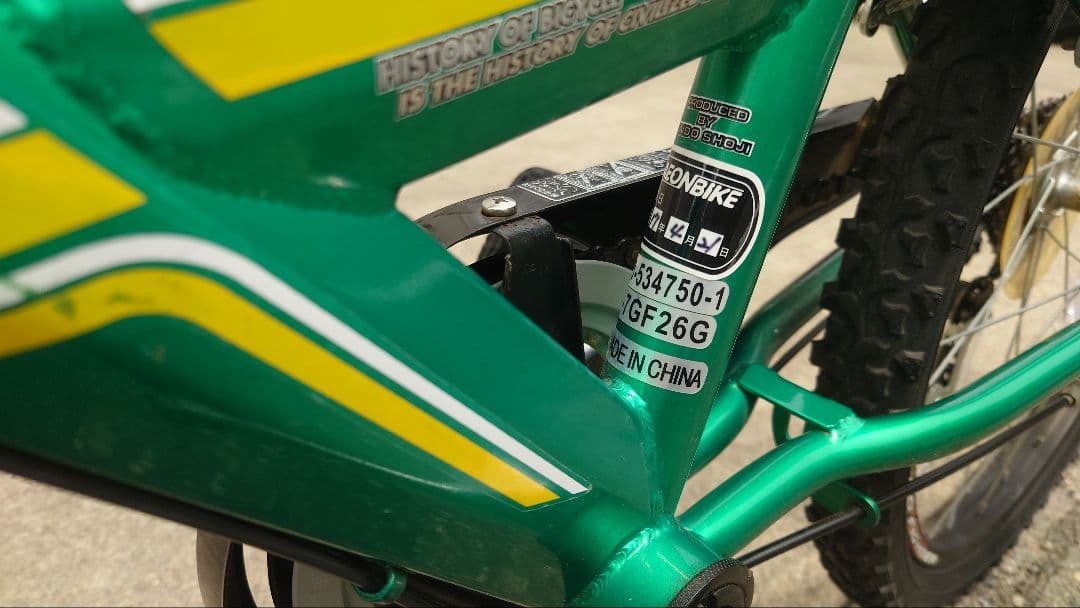 22インチ　6段切替　自転車　子供用　【引取り専用】