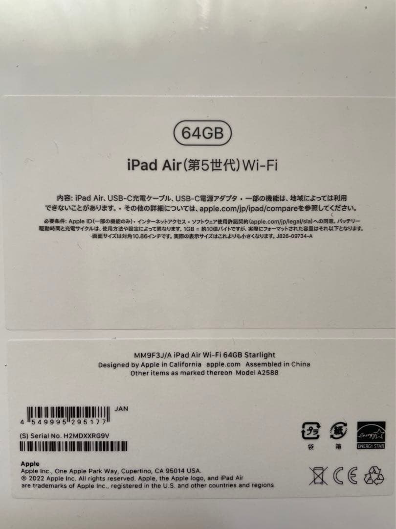 【新品 未使用】 iPadAir10.9インチ　64GB Wi-Fi 第5世代