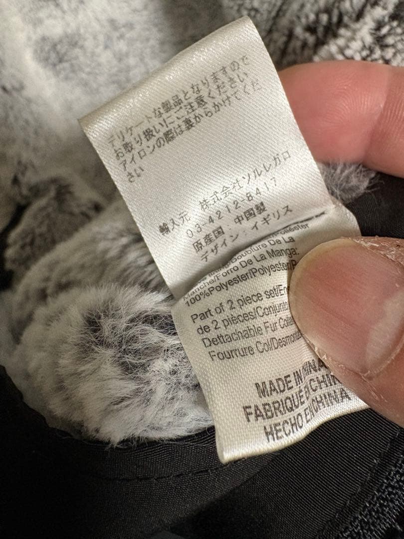 Seraphine セラフィン　マタニティ・ベビーコート　M ボア　ジャケット