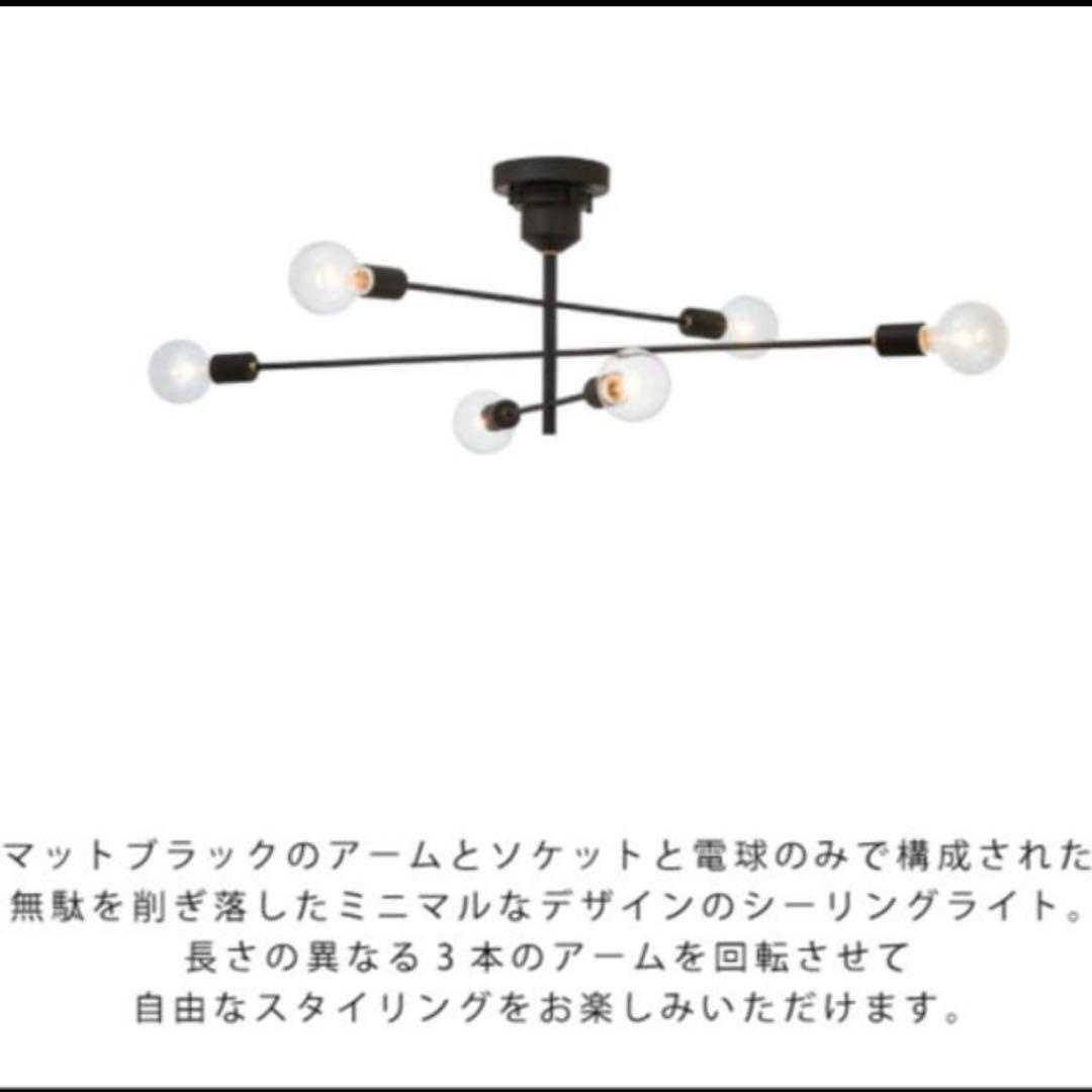 天井照明　InterForm 　Astre アストル シーリングライト