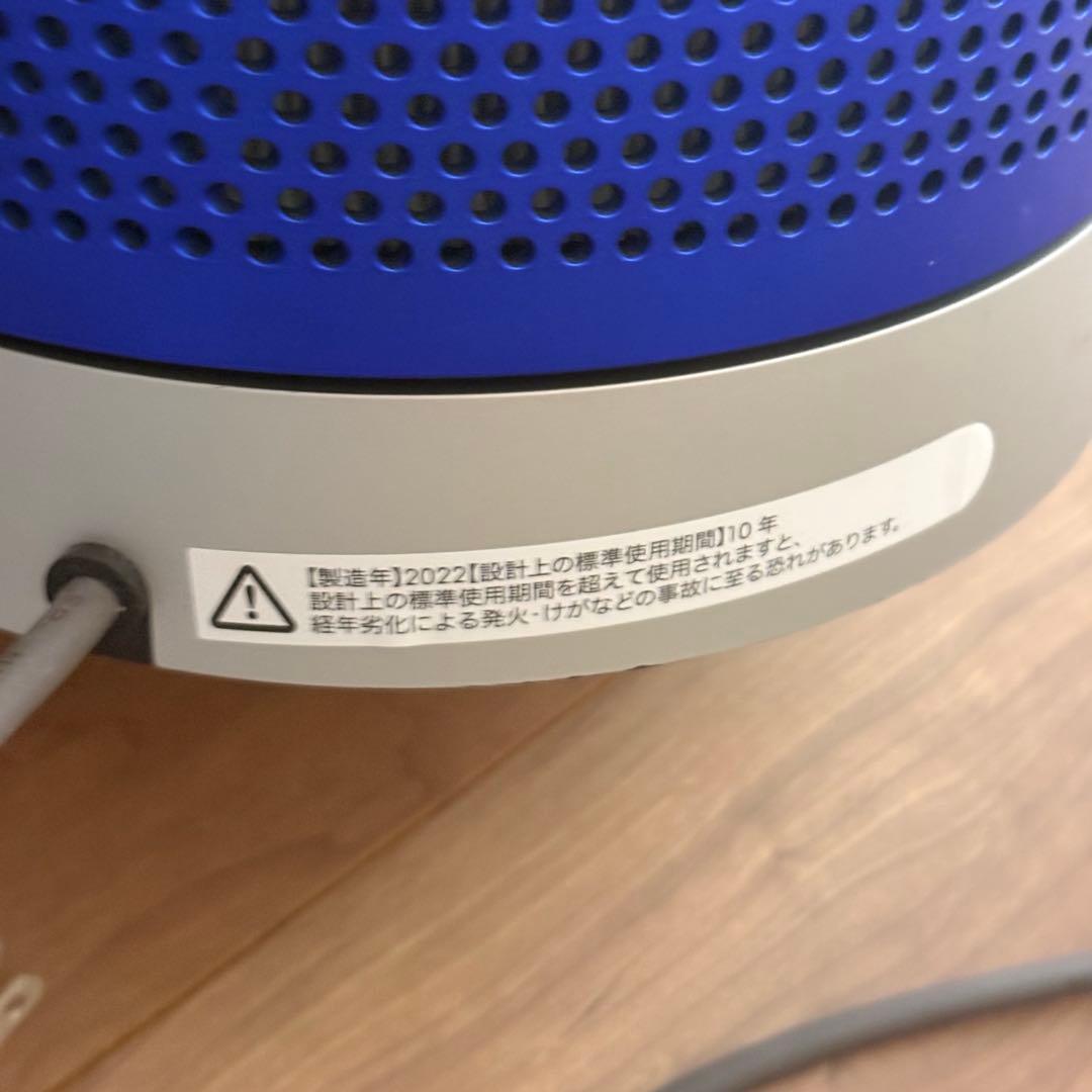 Dyson Purifier Cool 空気清浄 シルバー／ブルーTP07 SB