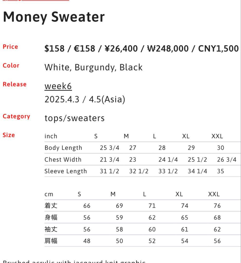 新品未使用 Supreme Money Sweater Msize シュプリーム