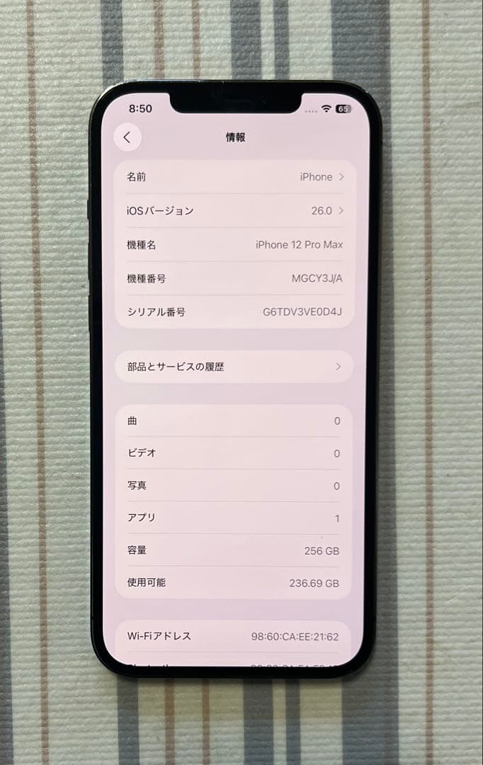 ライル　iPhone 12 Pro Max 256GB SIMフリー