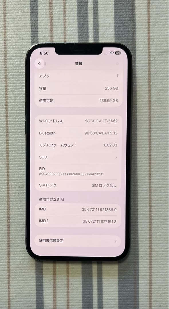 ライル　iPhone 12 Pro Max 256GB SIMフリー