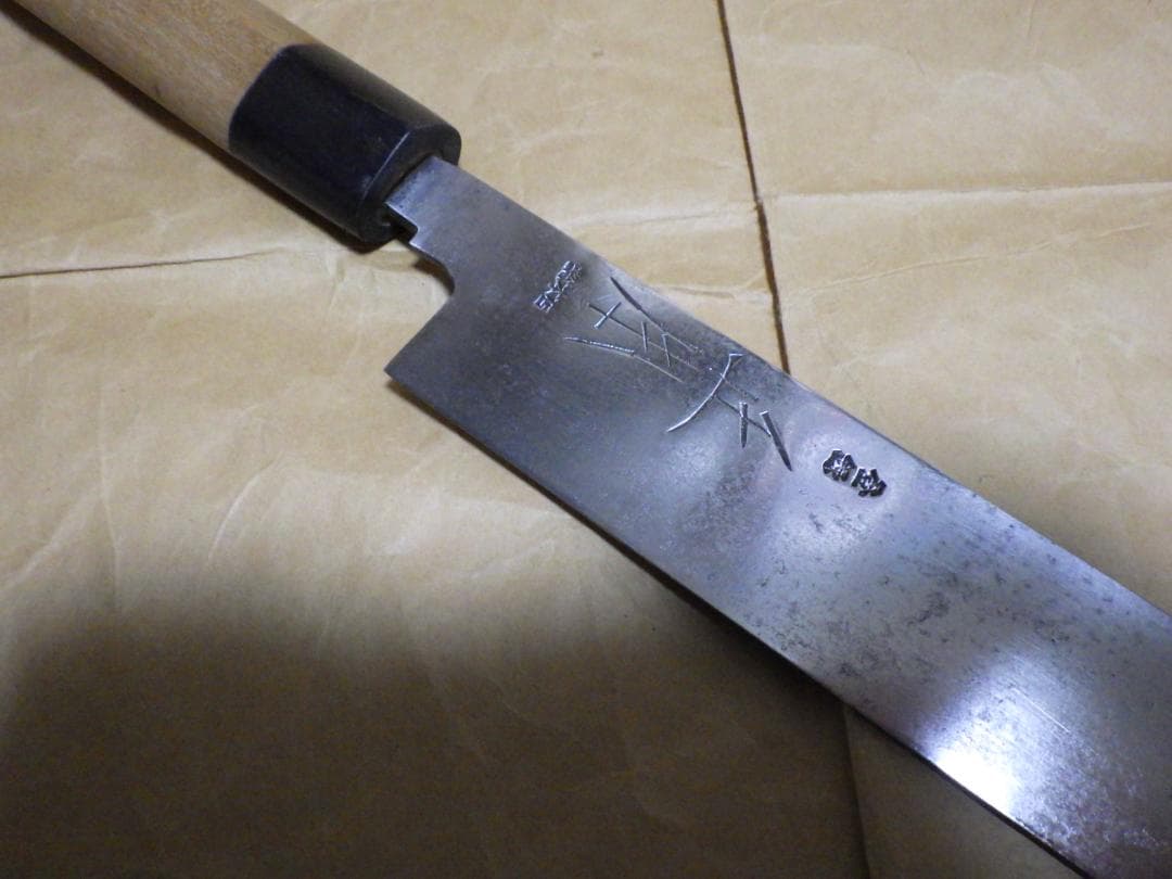 正本総本店★肉付包丁刃渡尺0寸★本水牛柄・玉白鋼★KS2833　　209