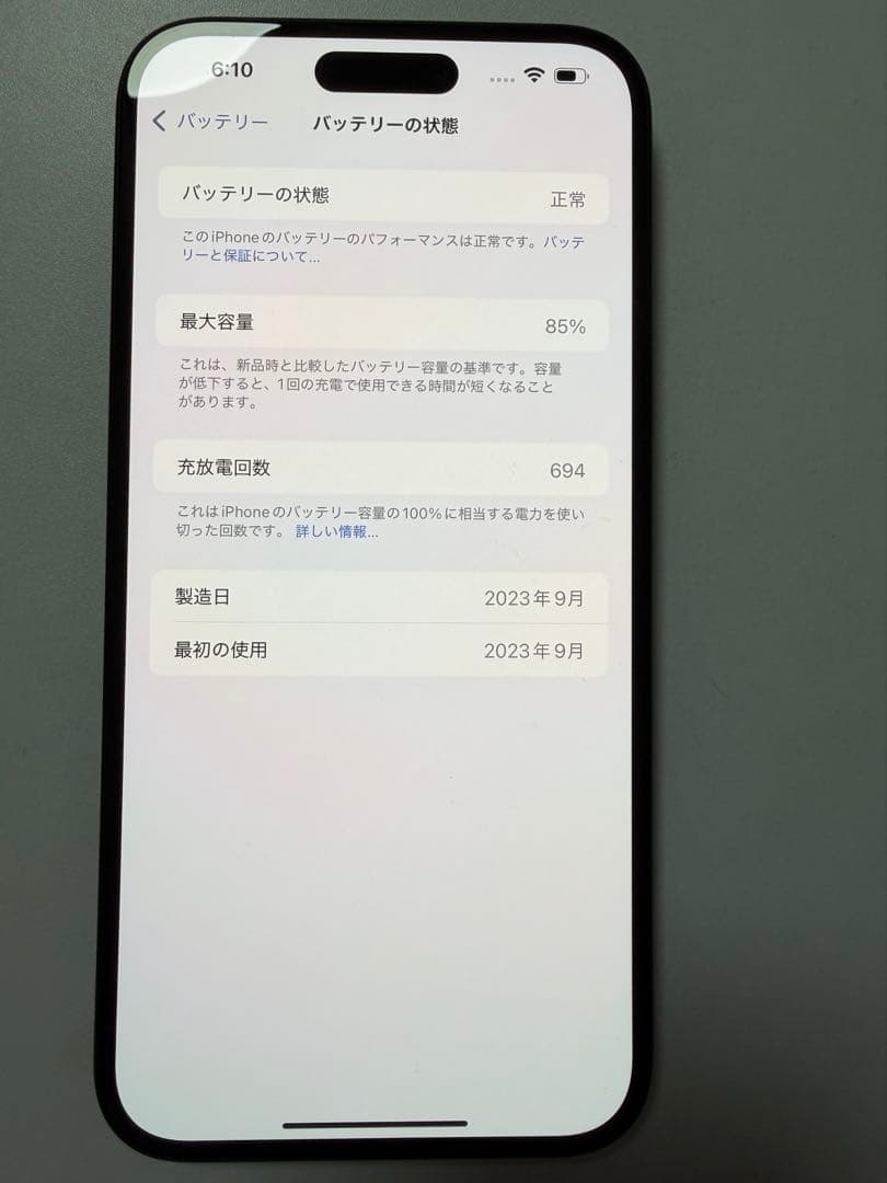 【傷無し】Apple iPhone 15Plus 128GB ブラック　本体