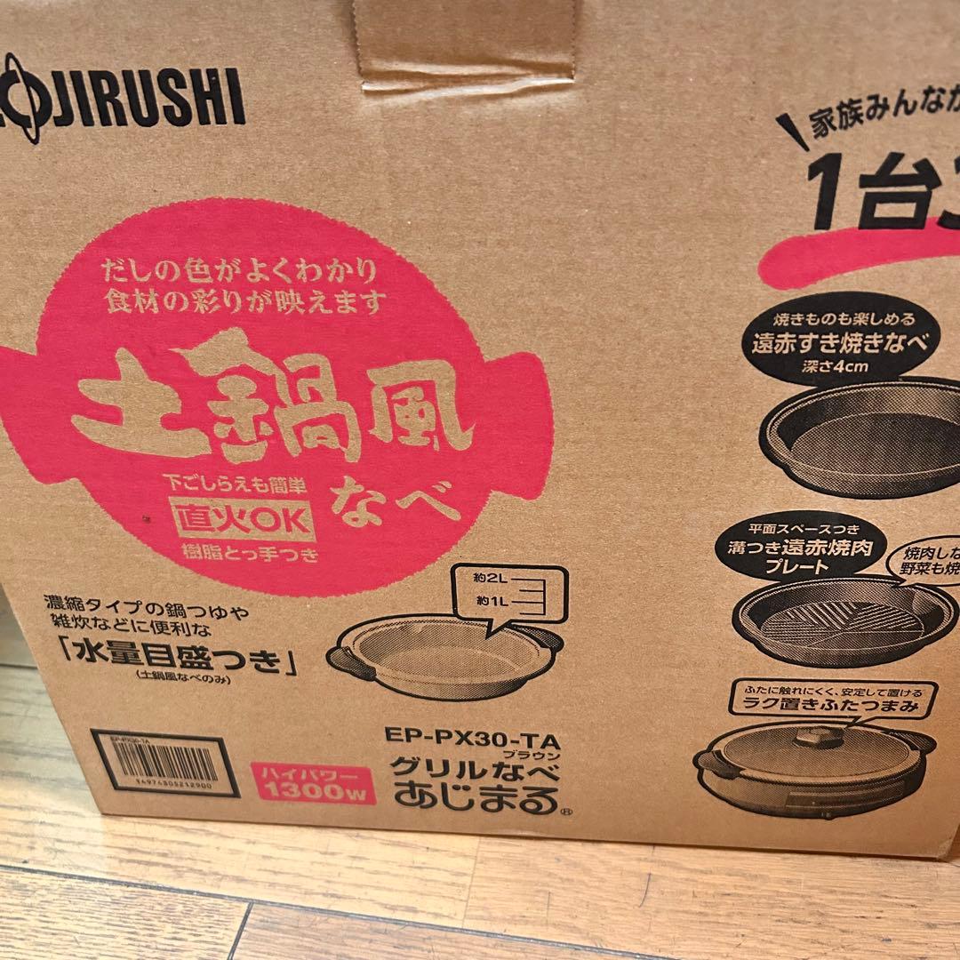 ZOJIRUSHI EP-PX30-TA 直火対応グリル鍋 35cm