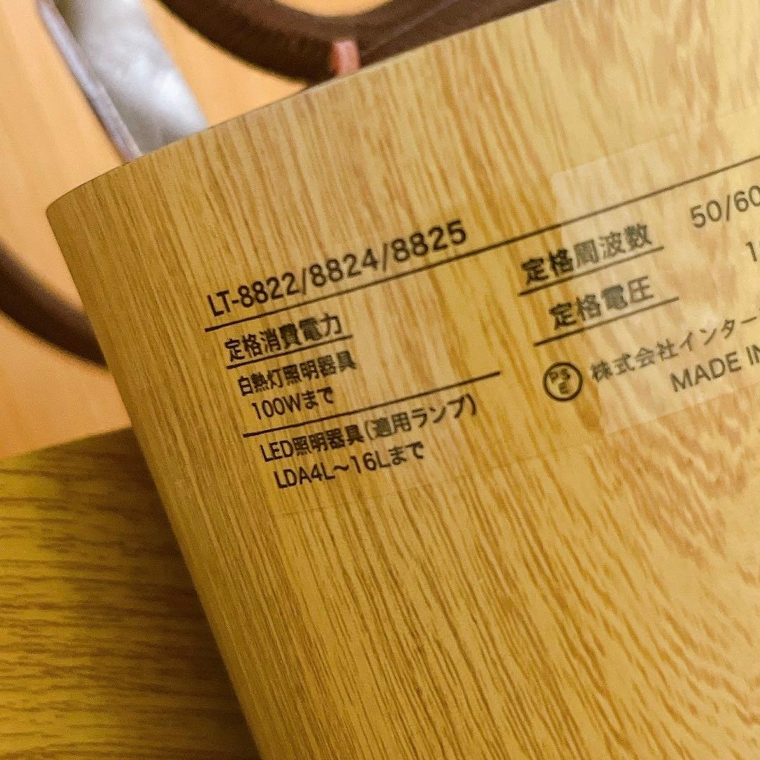 インターフォルム Norden ノルデン ペンダントライト ライト　照明