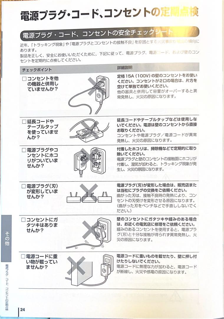 【美品】デロンギ マルチダイナミックヒーター MDH09-BK 動作確認済み