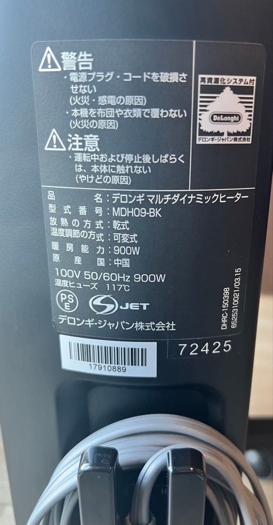 【美品】デロンギ マルチダイナミックヒーター MDH09-BK 動作確認済み