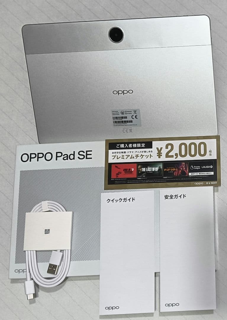 2025年11月22日購入 OPPO Pad SE 11インチ 本体
