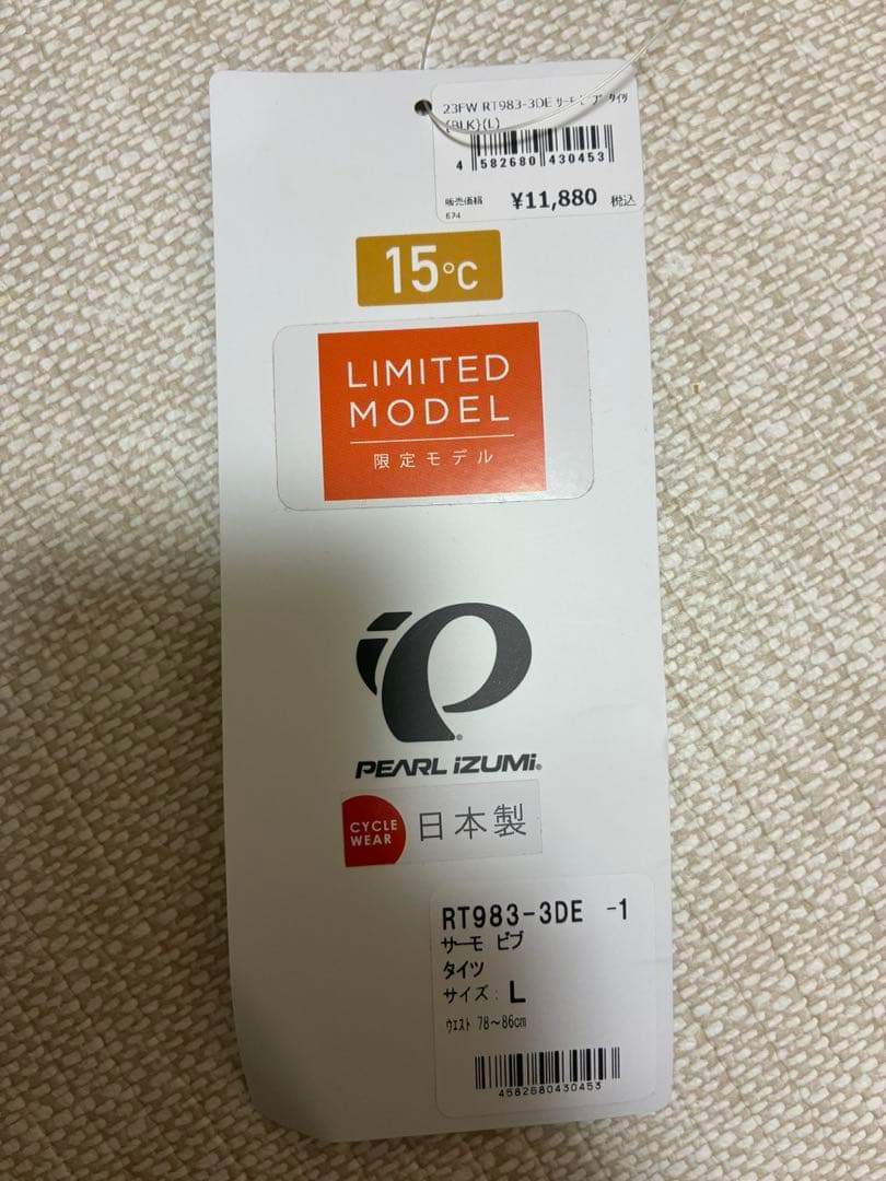 【未使用】Pearl Izumi ビブタイツ L 15℃対応