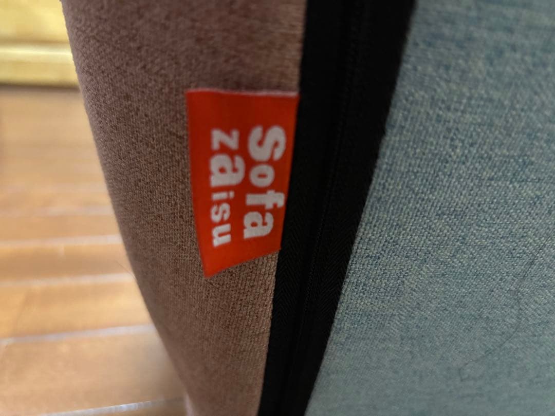 Sofa zaisu piglet 座椅子 フロアチェア　マルチカラー