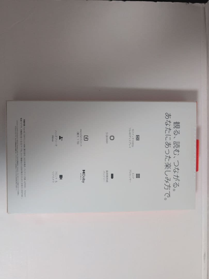 新品未開封 FIRE HD10 最新第13世代 32GB ブラック 10インチ