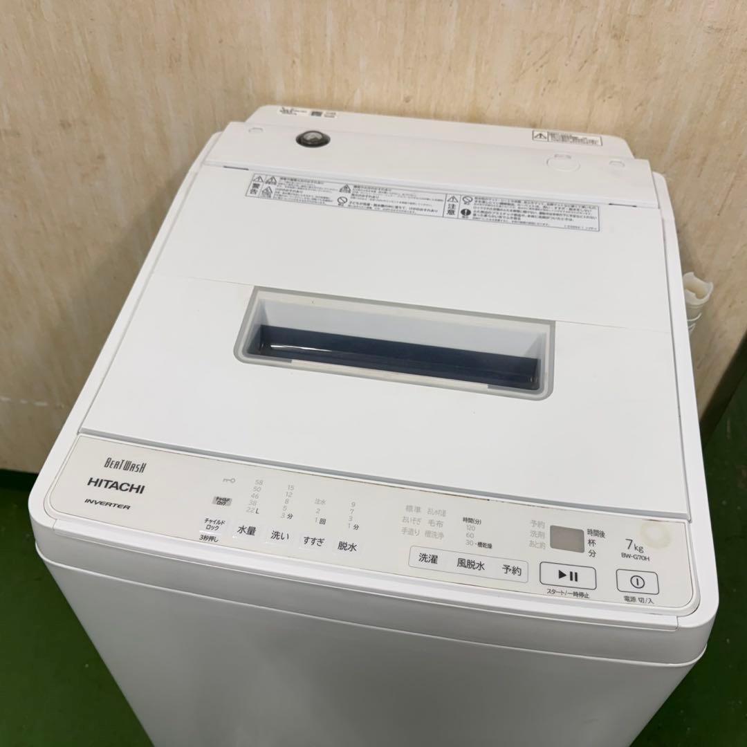 75 ビートウォッシュ　洗濯機　容量7kg 関東圏対応　極美品　一人暮らし　格安