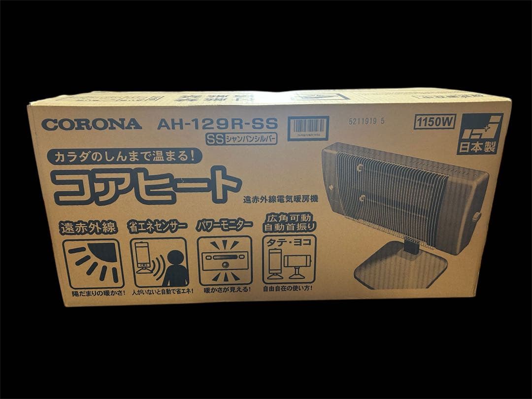 【新品・未開封】コロナ コアヒート AH-129R-SS
