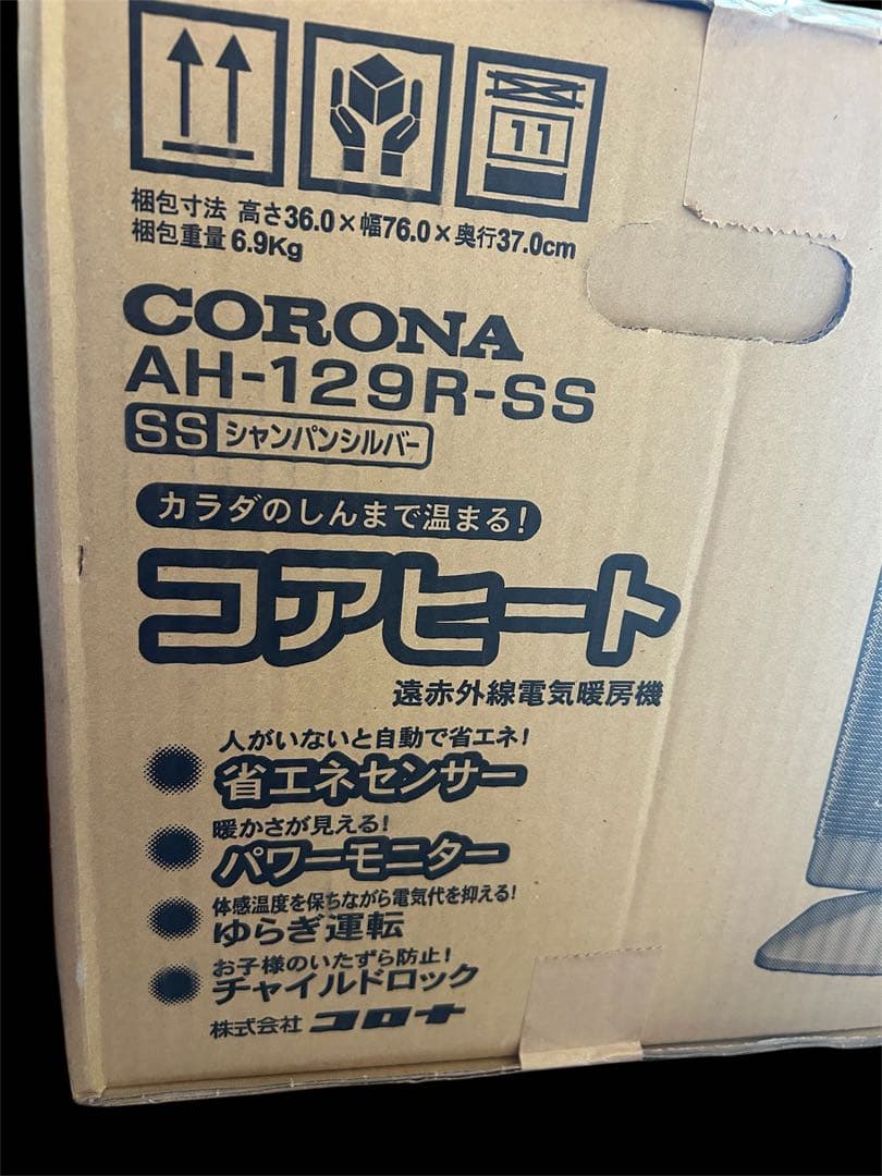 【新品・未開封】コロナ コアヒート AH-129R-SS