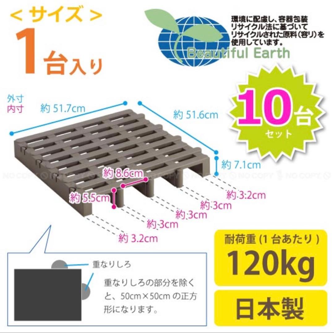 すのこ　ベッド 10個セット 日本製 プラスチック　ジョイントパレット　別売り可