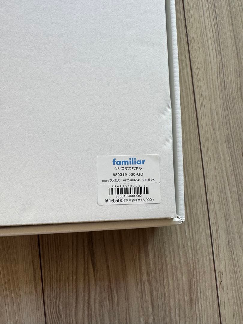 ファミリア　familiar クリスマス　ボード　くま　インテリア