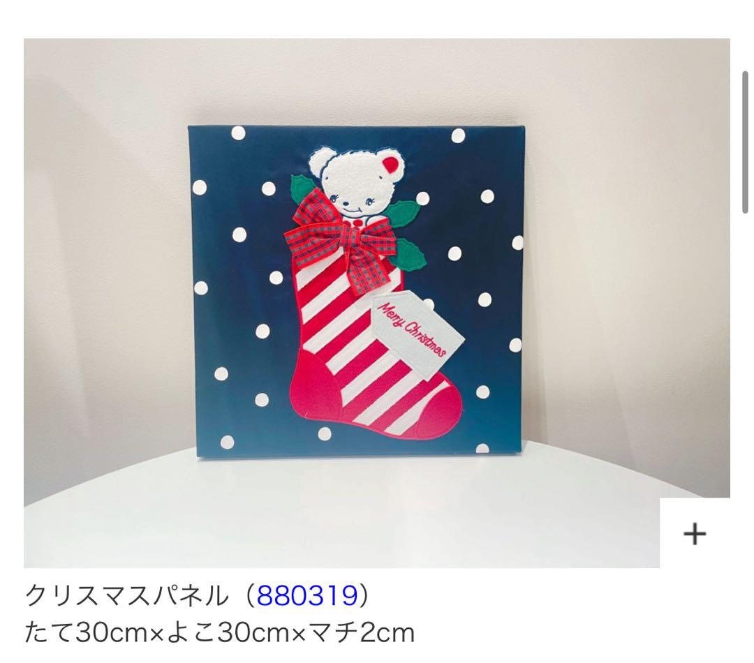 ファミリア　familiar クリスマス　ボード　くま　インテリア