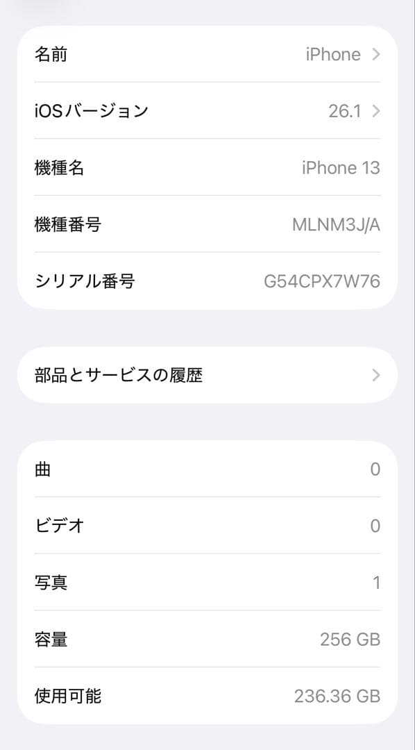 ★極美品　iPhone 13 256GB SIMフリー 新品バッテリー100%