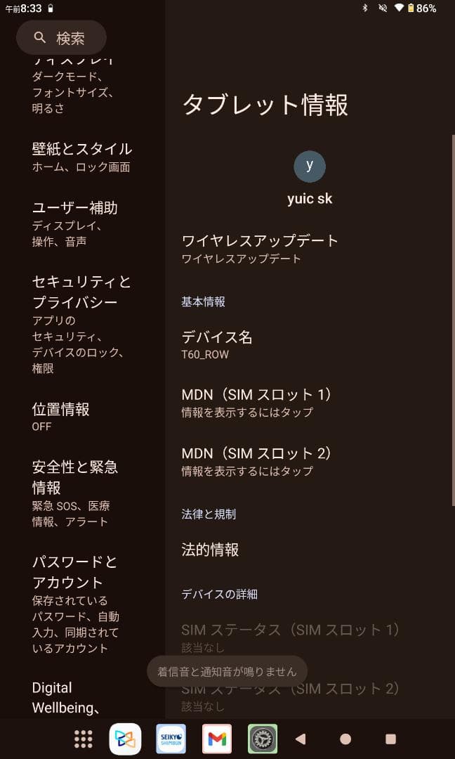 TECLAST T60 Android14 12インチ　★256GB！！！