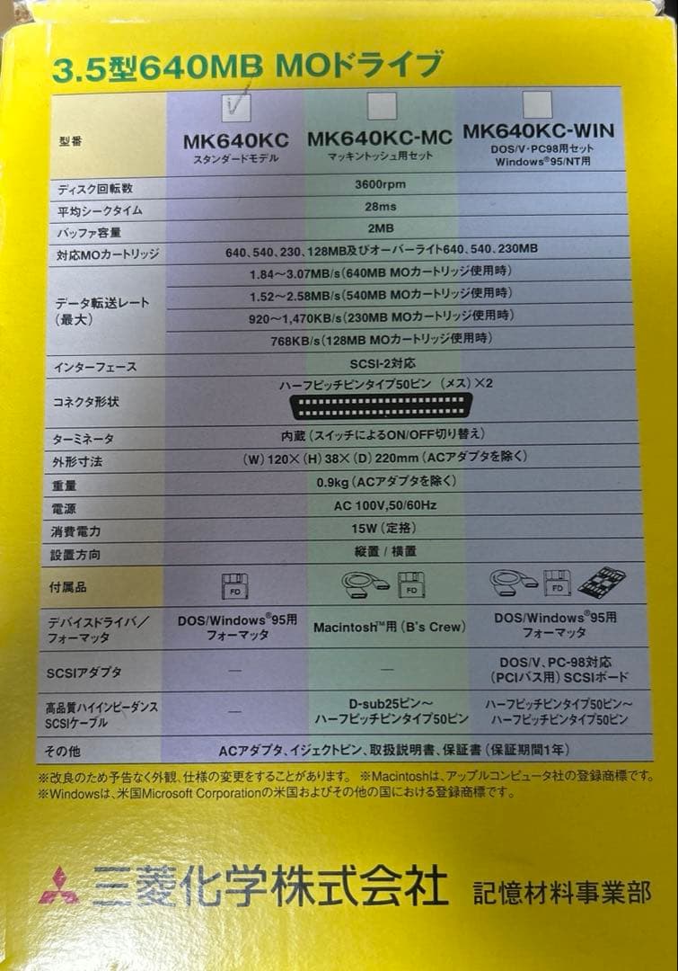 MO　ディスクドライブ　640MB