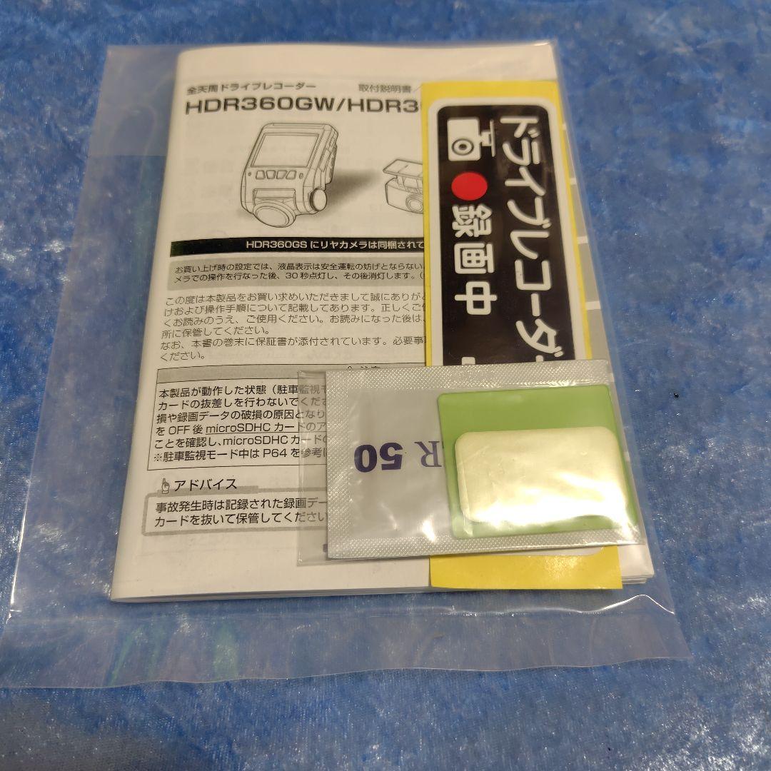 未使用新品★駐車監視ケーブル付き★HDR360GW 360度カメラ ドライブレコ