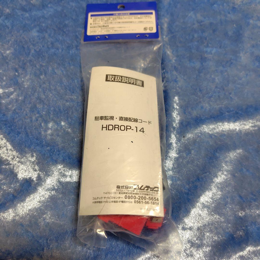 未使用新品★駐車監視ケーブル付き★HDR360GW 360度カメラ ドライブレコ