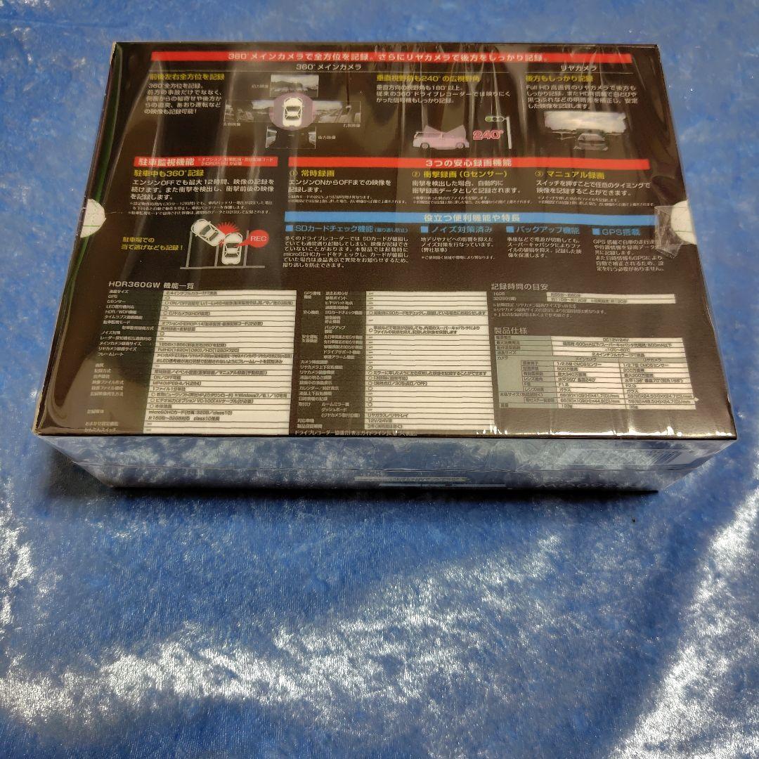 未使用新品★駐車監視ケーブル付き★HDR360GW 360度カメラ ドライブレコ