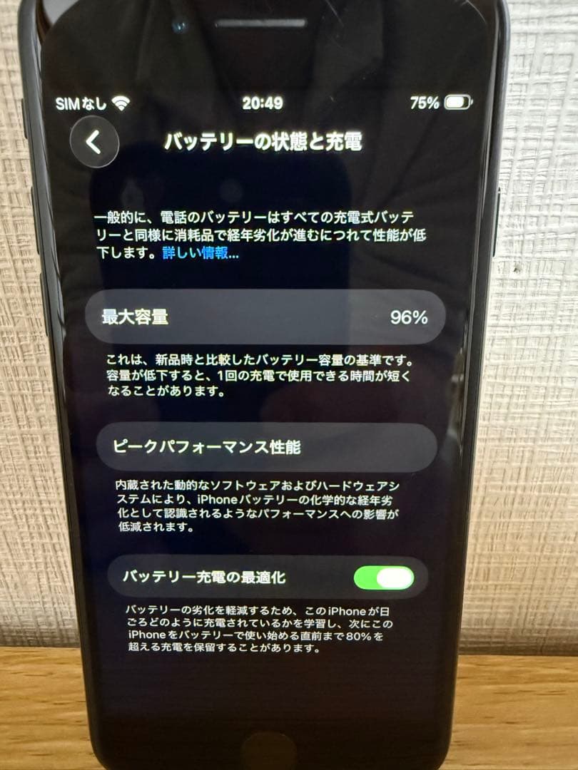 スマートフォン本体 Apple iPhone se2