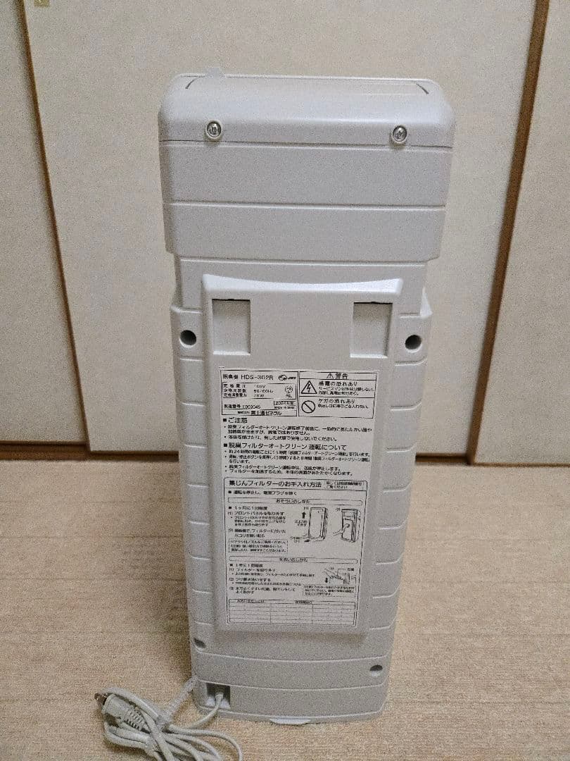 富士通ゼネラル 脱臭機【HDS-302R】PLAZION 20畳 2024年製