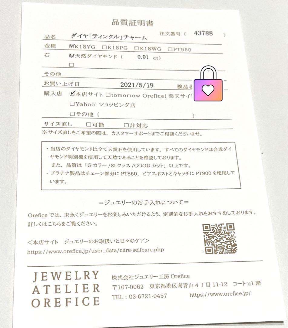 オレフィーチェ　K18 「ティンクル」チャーム (片耳用)ゴールド　星形ピアス