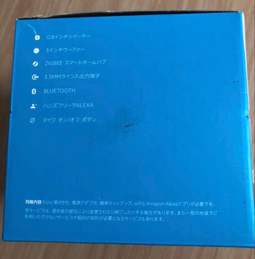 amazon アマゾン　echo 第4世代　alexa