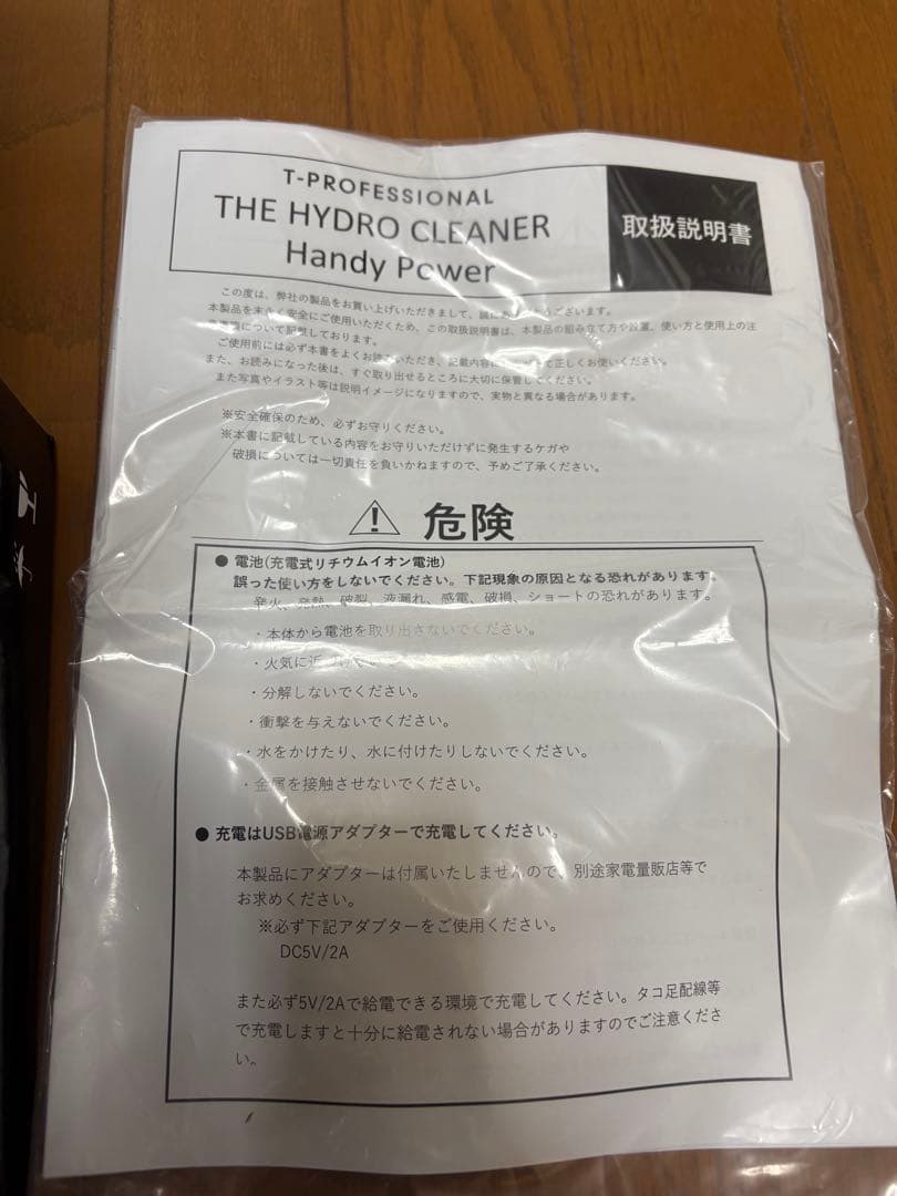 T-PROFESSIONAL ハンディーパワー