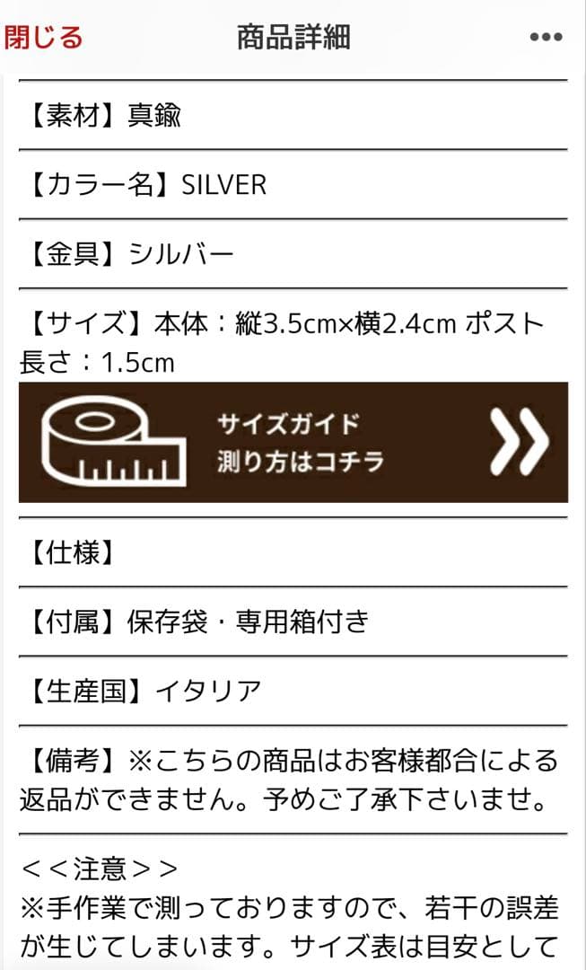 ジルサンダーのフープピアス（両耳用）