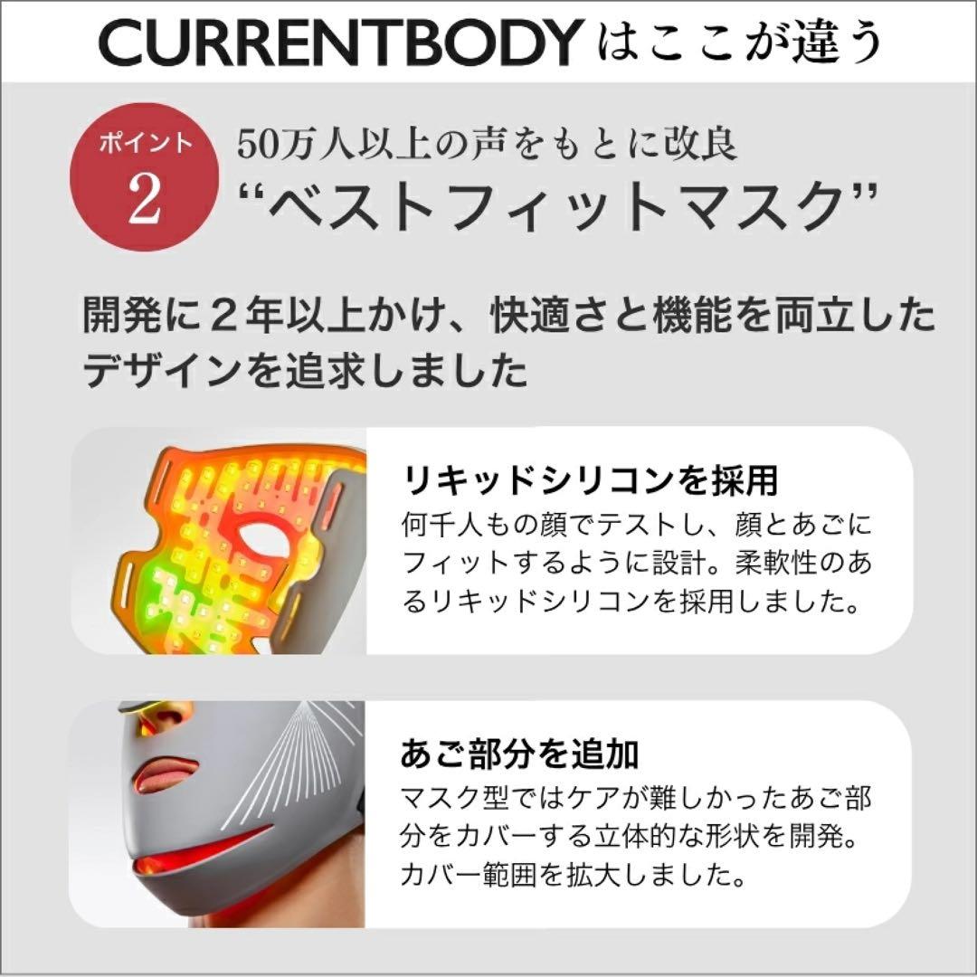 カレントボディ LEDマルチライトマスク 多機能LEDマスク