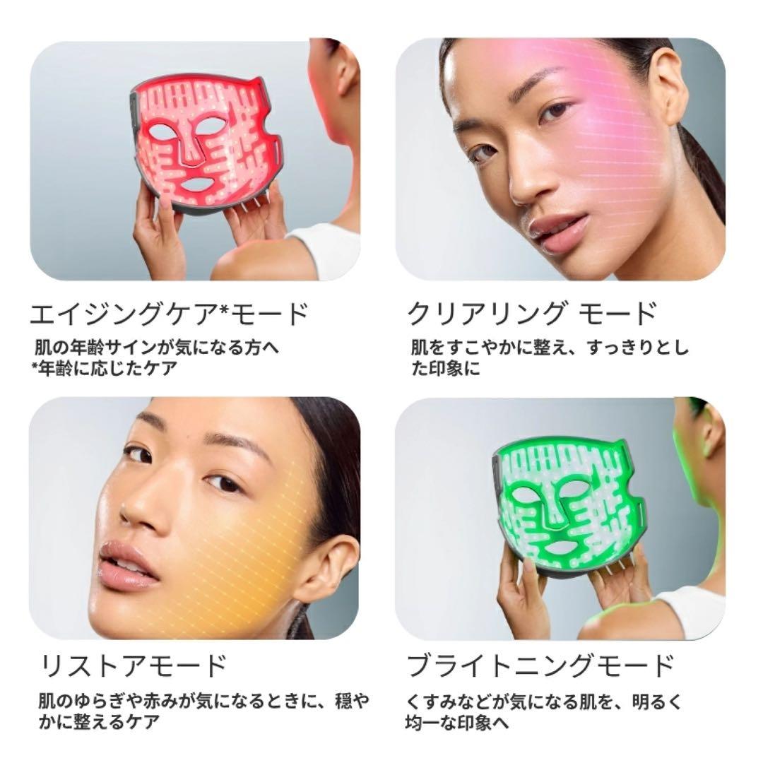 カレントボディ LEDマルチライトマスク 多機能LEDマスク