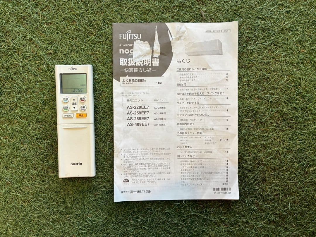 2024 富士通【AS-259EE7】2019年製 8畳 エアコン 中古