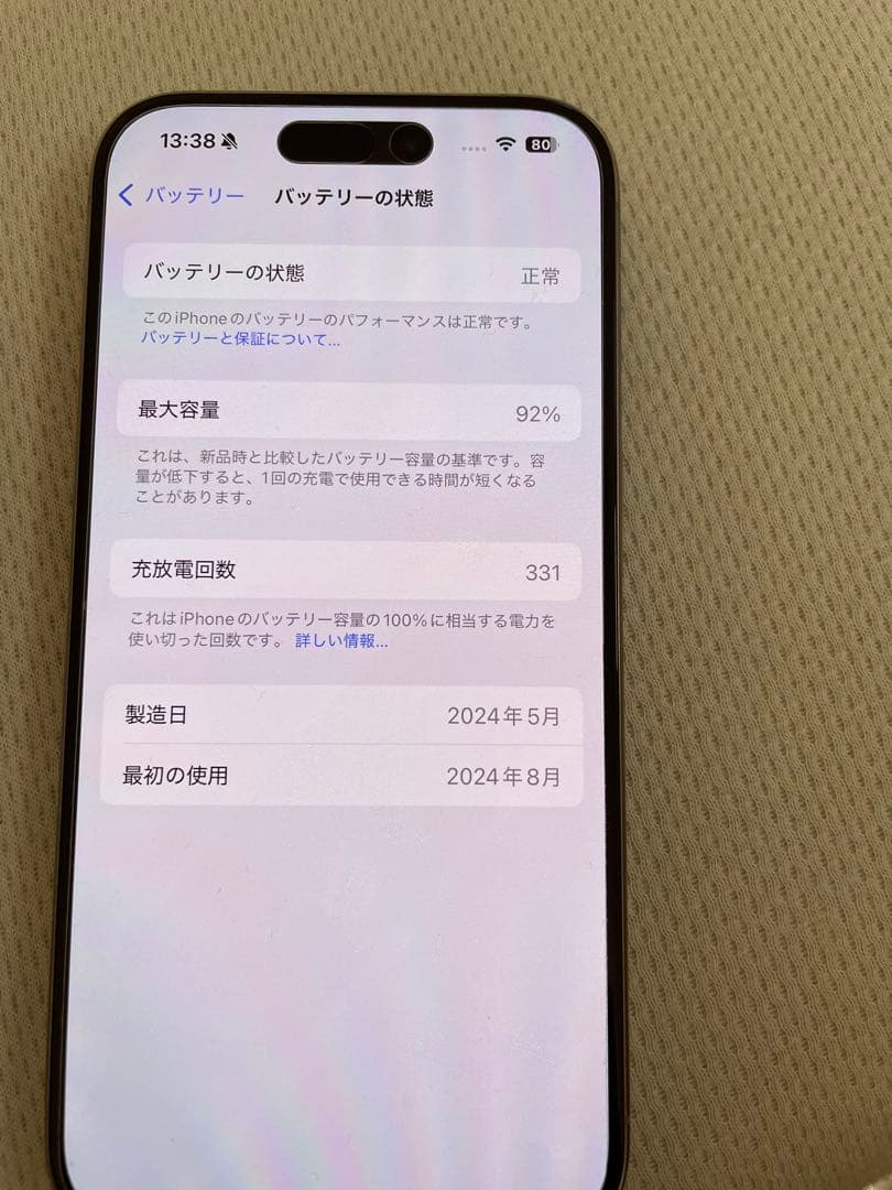Apple iPhone 15 Pro ナチュラルチタニウム 本体 256GB