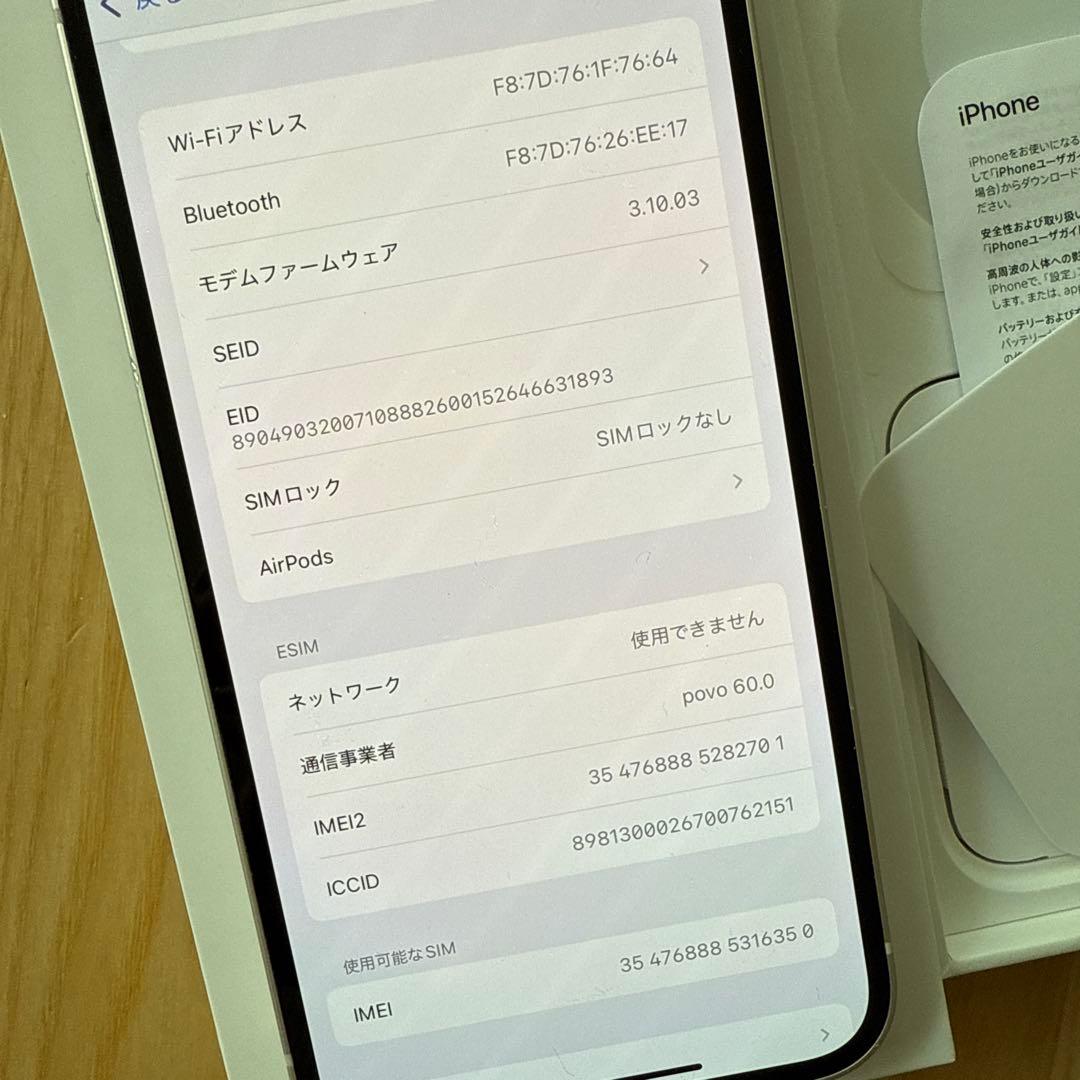 iPhone14 256GB | SIMフリー｜バッテリー85%｜美品