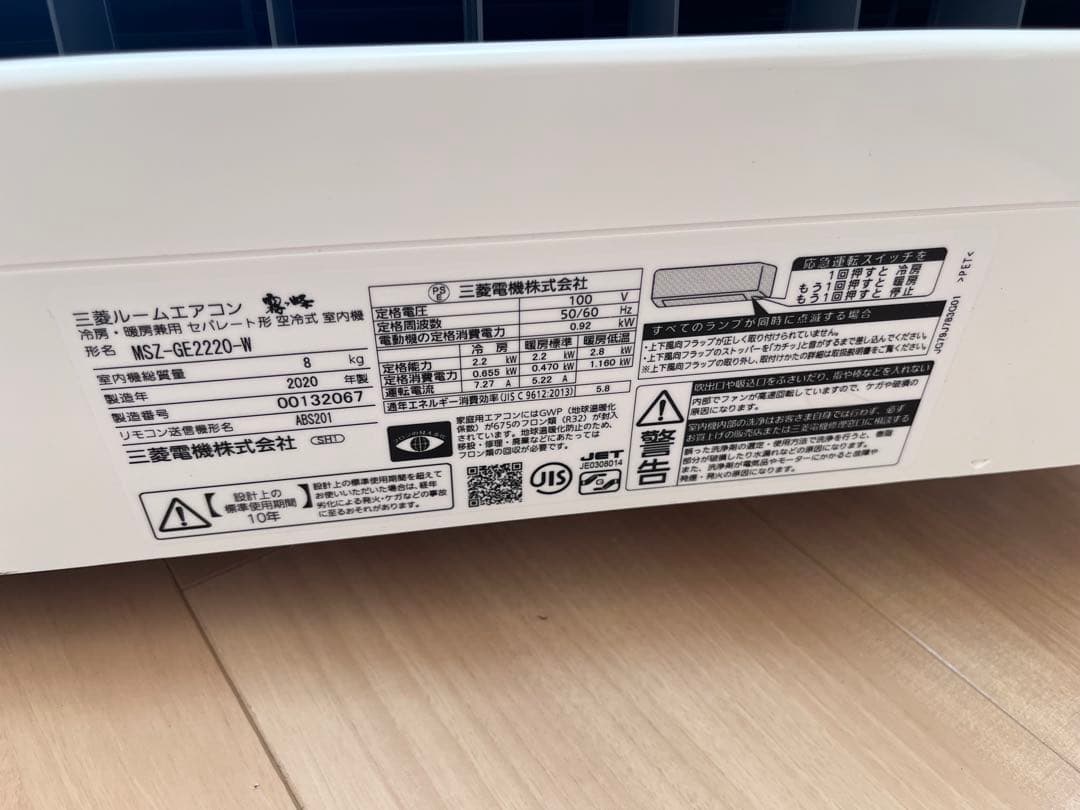 三菱 ルームエアコン MSZ-GE2220-W 6畳用 霧ヶ峰　室外機付き