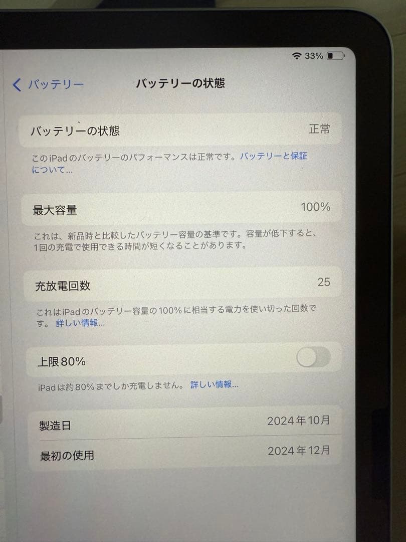 iPad Air M2 11インチ128GBWi-Fi＋Apple Pencil