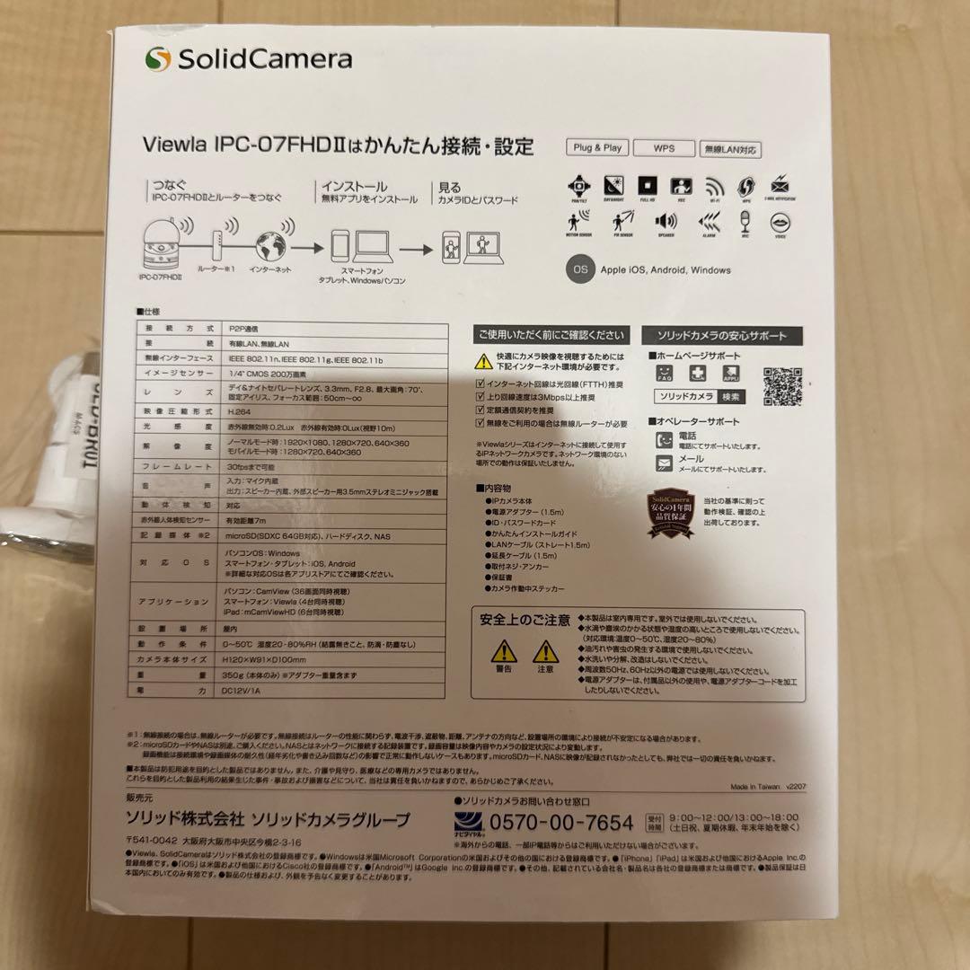 その他 IPC-07FHD-T