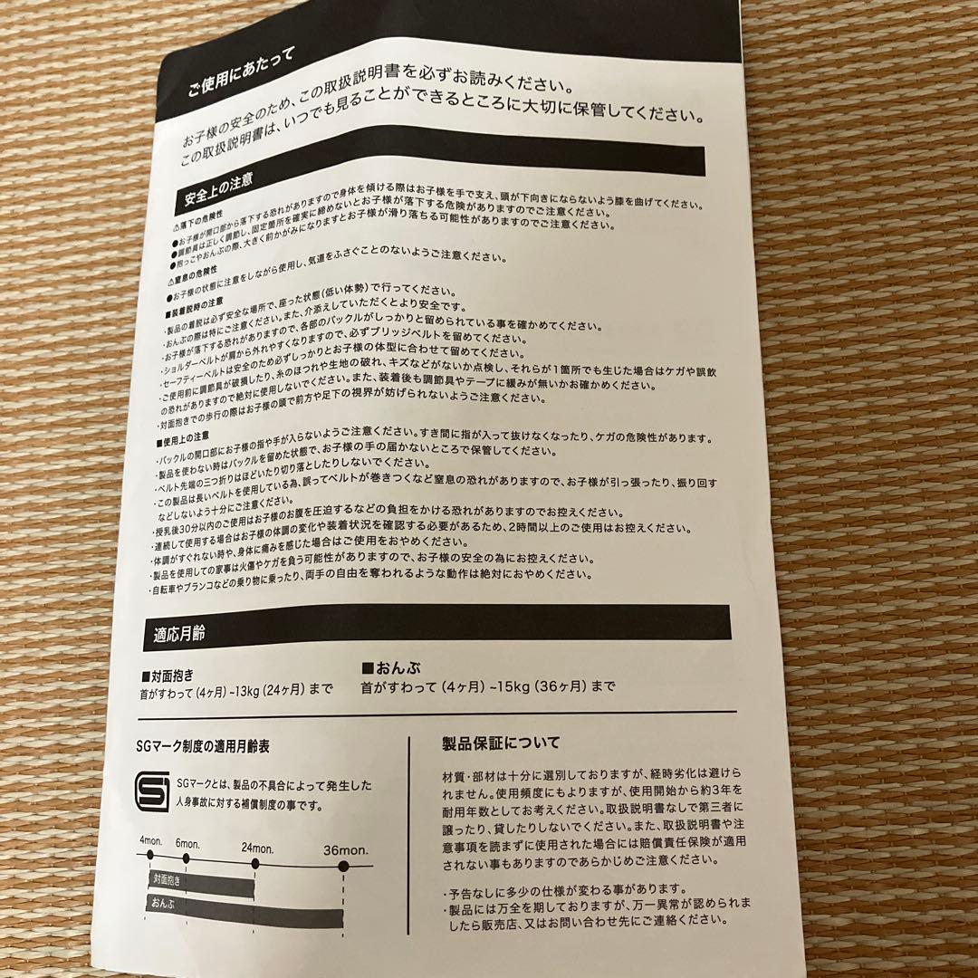 【美品】説明書　タグつき　THE NORTH FACE 抱っこ紐 黒