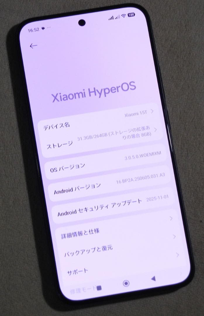 Xiaomi 15T 5G 6.83' Sim Free 極美品 ケース付