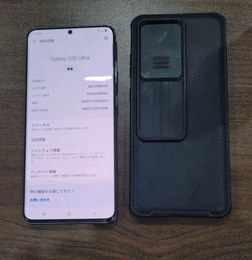 最終特価 Samsung Galaxy S20 Ultra グレー 海外モデル