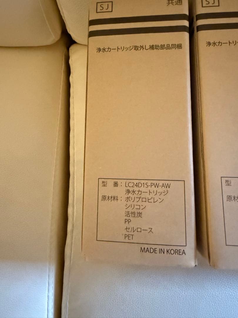 ア*屋様 ロッカ LOCCA カートリッジ 5個セットLC24D1S-PW-AW