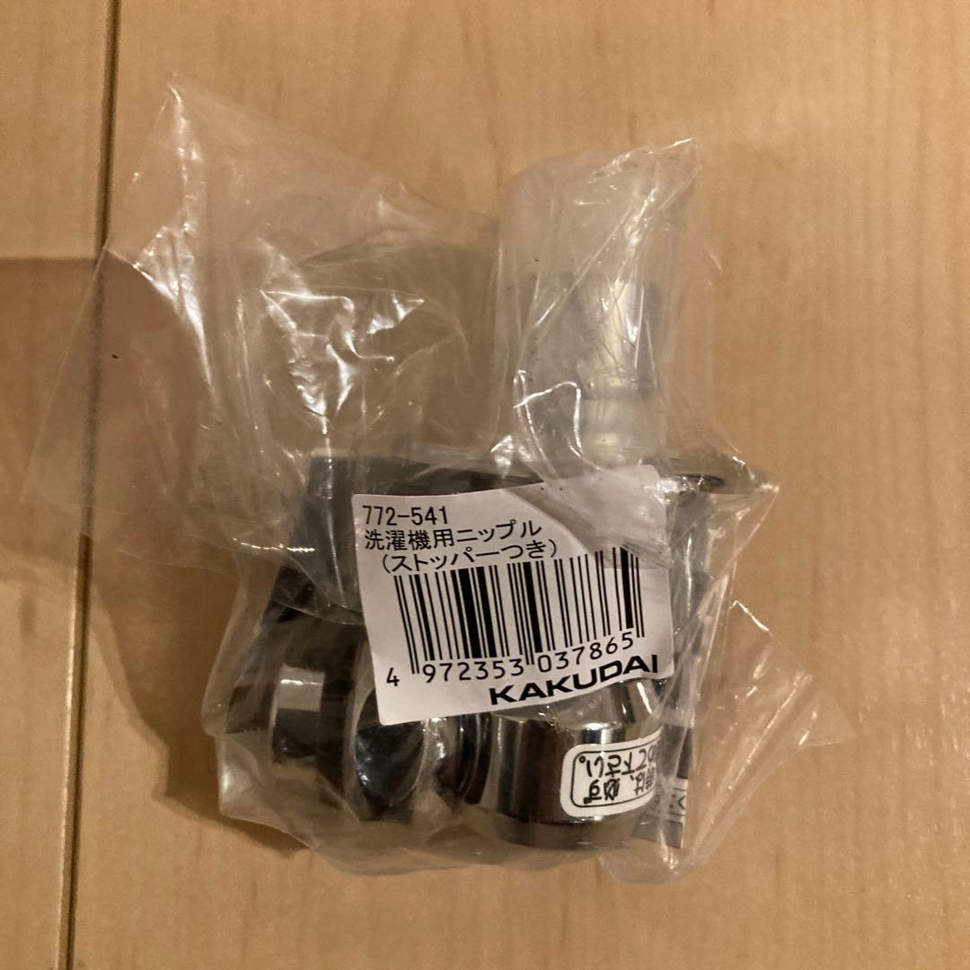 KAKUDAI 洗濯機用ニップル 772-541（30個入り）