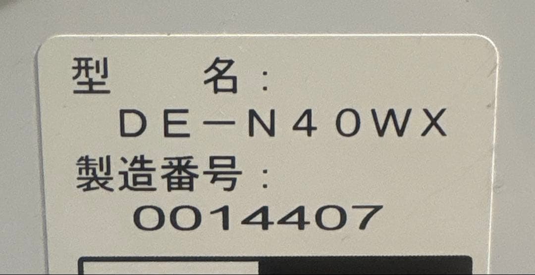 日立　衣類乾燥機　DE-N40WX 4kg乾燥　2020年購入 値下げあり